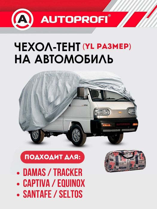 Mashina tent kuzov ustini ximoyalovchi material