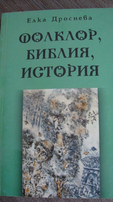 Мит, обред и литература