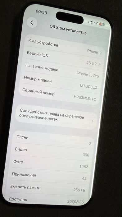 Продам - поменяю 15 Pro