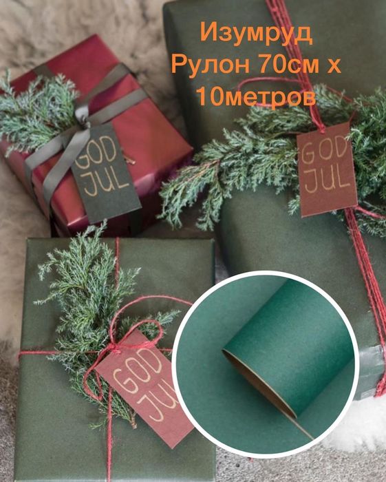 Изумруд зеленый крафт рулон