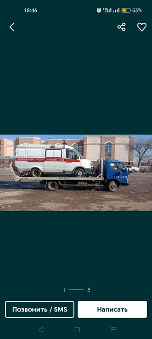 Эвакуатор Талгар