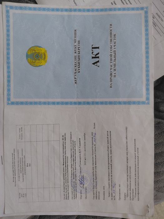 Продам дом. Үй сатылады