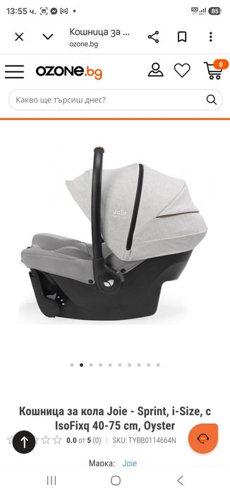 Кошница  за кола със изофикс Joie - Sprint, i-Size, с IsoFixq 40-75 cm, Oyster