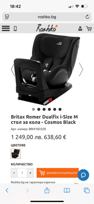 Britax Romer Dualfix i-Size M стол за кола - Cosmos Black