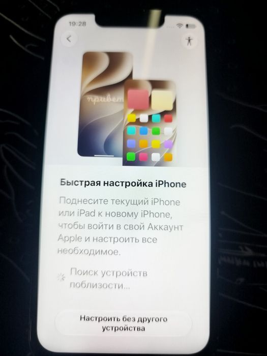 Iphone 13 mini с блокировкой
