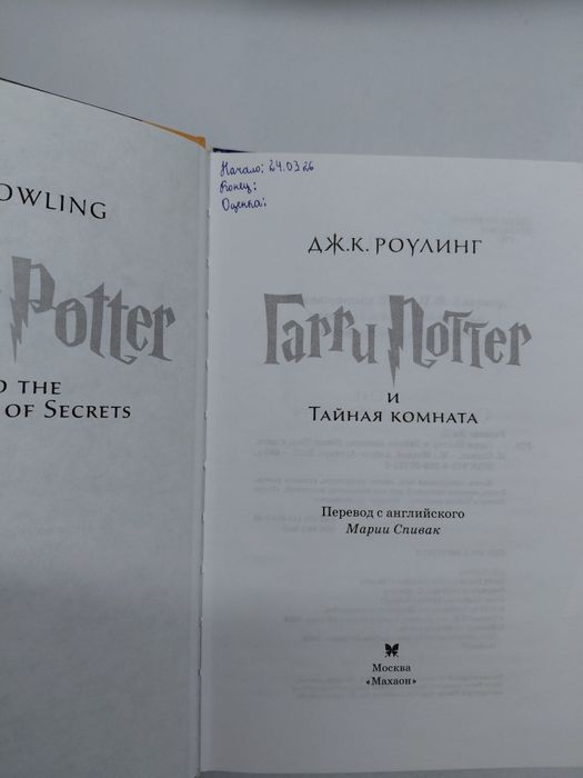 Книги Гарри Поттер