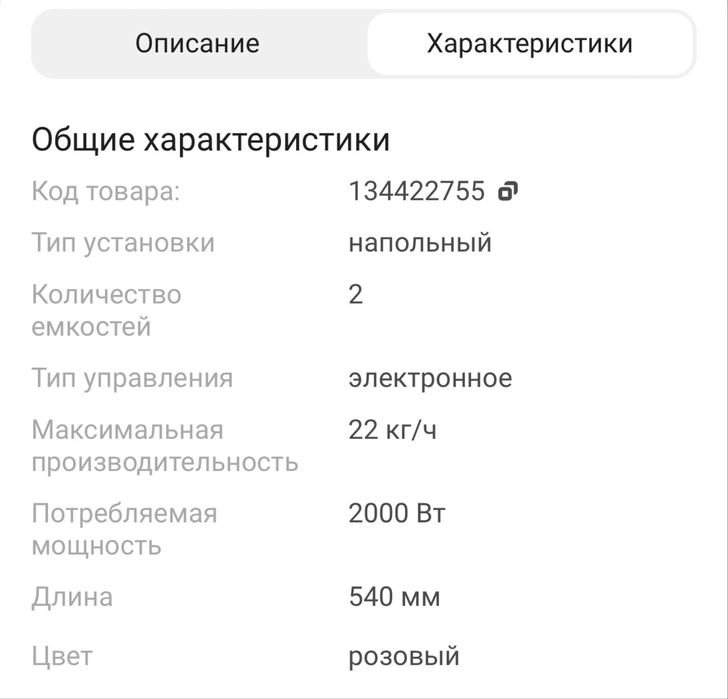 Фризер для мороженого