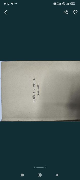 Антикварные книги