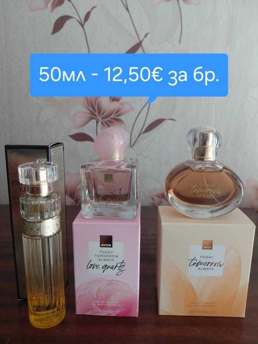 Дамски парфюми на AVON по 50мл