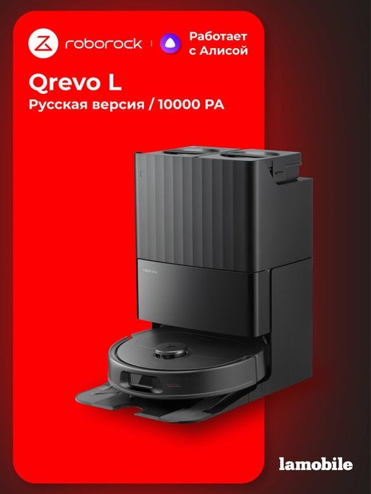 Робот-пылесос Roborock Qrevo L (Black)