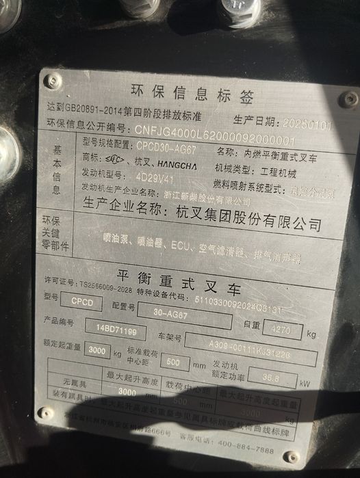 Вилочный погрузчик  2025 года.