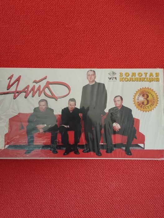 Набор гр Чайф Аудиокассеты