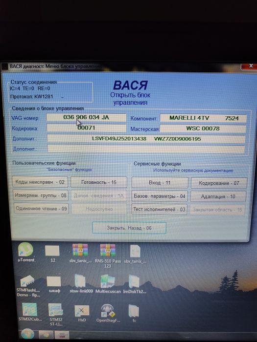 ЭБУ Volkswagen Polo