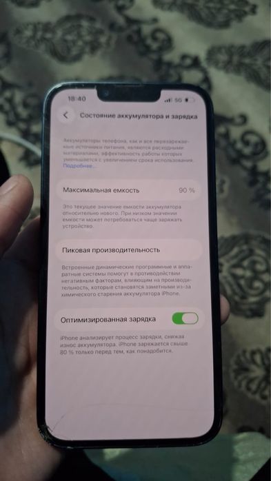 Айфон 13 сост:норм