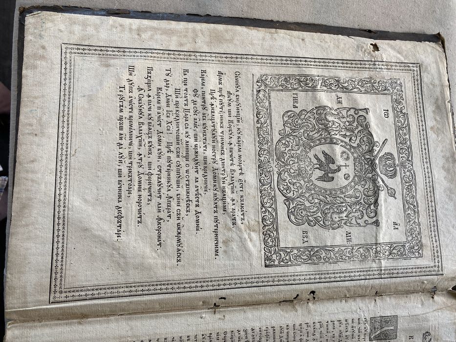 Carte bisericeasca veche Cazani din 1834