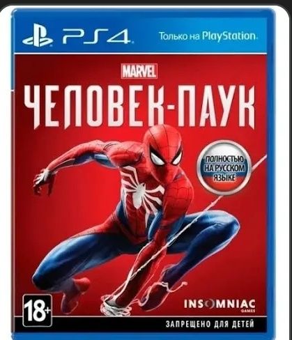 Продам/обменяю  Пс 4