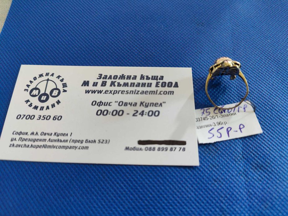 Златен дамски пръстен 3.96гр-14к