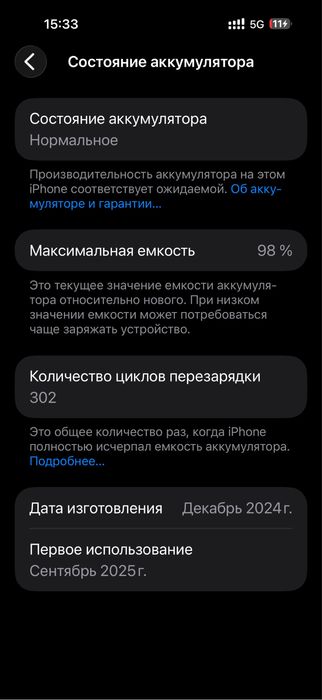 Айфон 16про макс 256гб