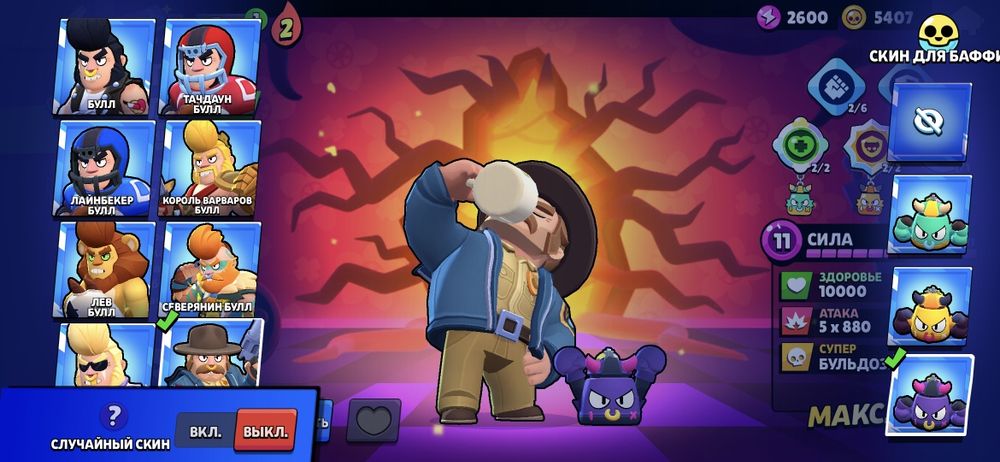 Продам акк Brawl stars