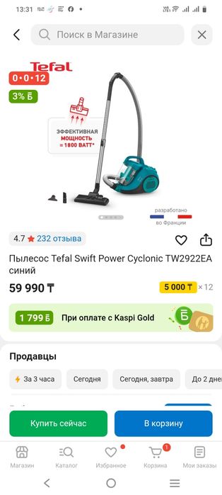 Пылесос Tefal swift Power
