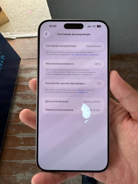 Iphone 15 pro max