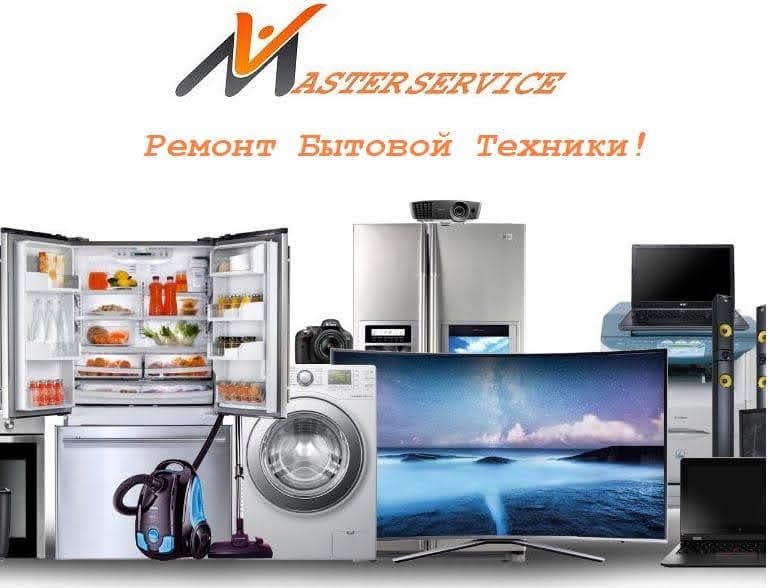 Ремонт холодильников