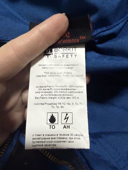 Продается летний огнестойкий комбинезон, есть размерц