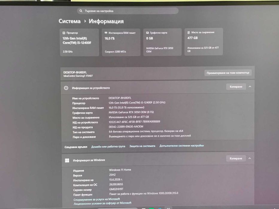 Компютър Lenovo IdeaCentre Gaming 5 17IAB7 – i5-12400F / RTX 3050 8GB / 16GB RAM / 512GB SSD