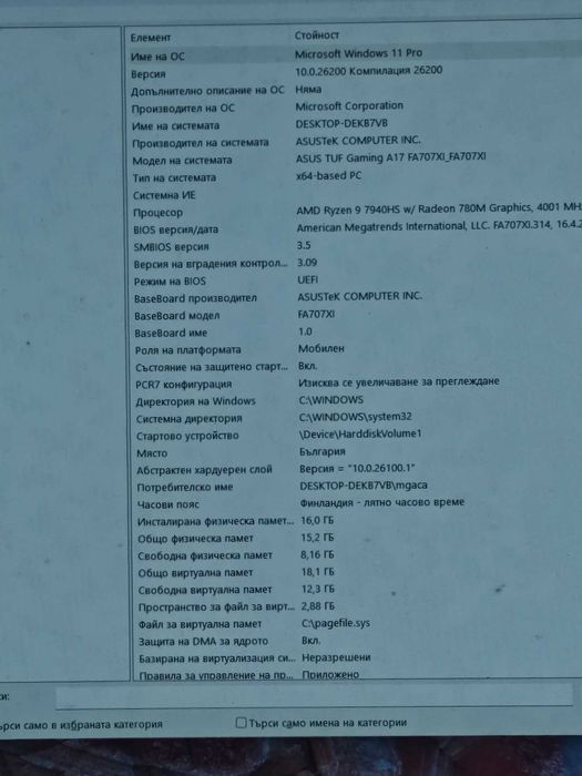 ASUS TUF A17 FA707XI 4070видео карта рузен 9 цена1300 евро