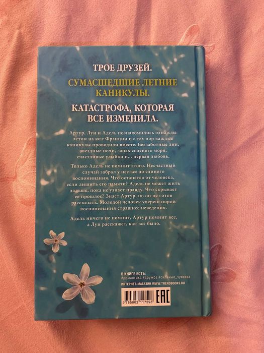 Книга, оригинал.