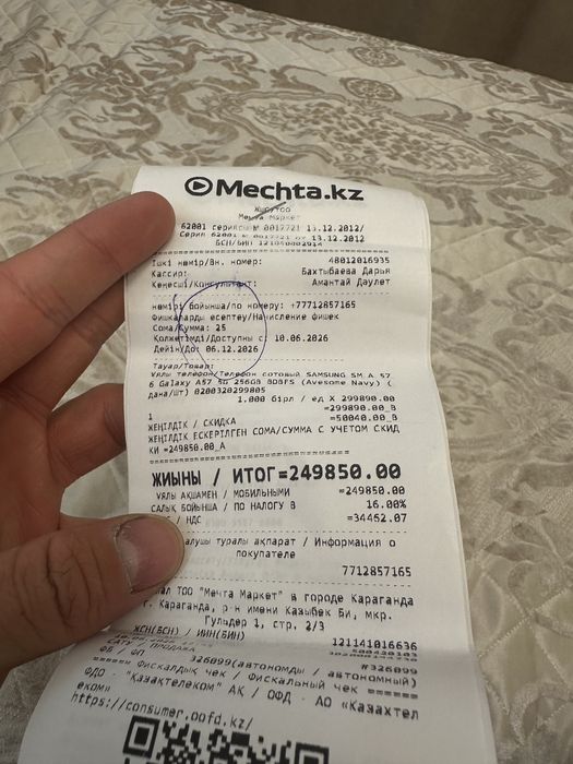 Продается телефон Samsung A57