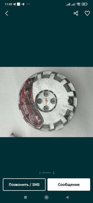 Kalpak Espero Neksiya Volga Kobalt Damas Matiz Spark