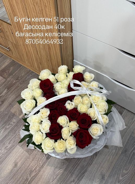 Цветы с Desso Flowers