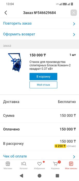 Шлакоблочный станок новый