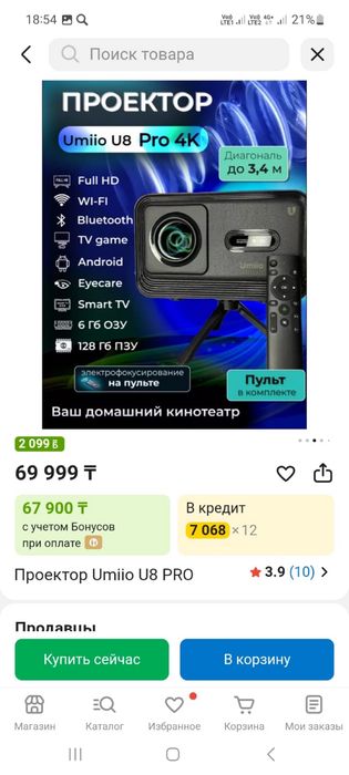 Проектор umiio u8 pro