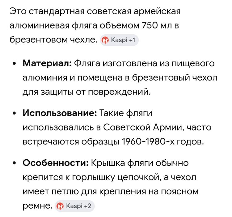 Продам советскую фляжку