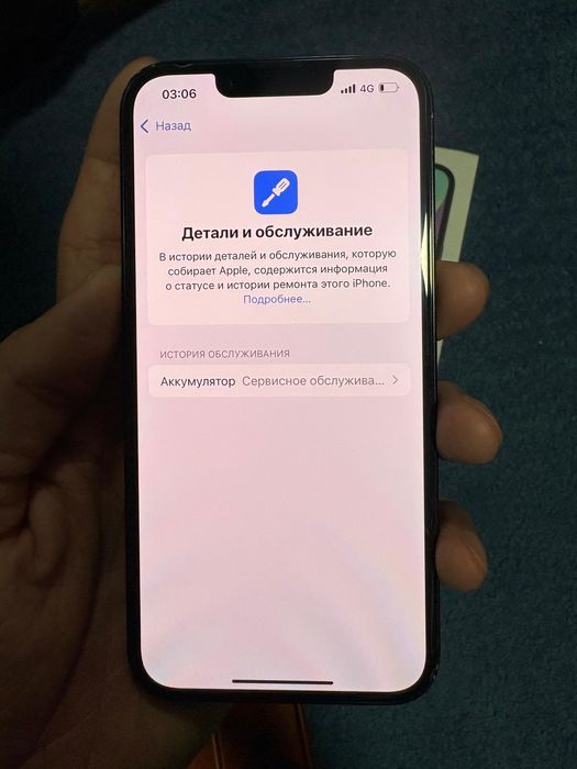Iphone 14 прочитайте описание