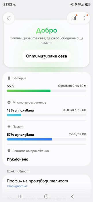 Самсунг С 25 ултра 512/12