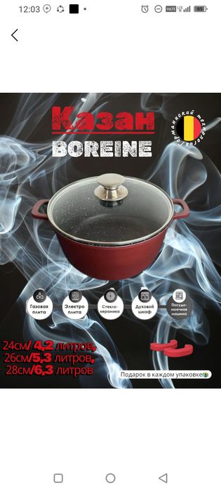 Казан с антприградным покрытием,qozon yopishmaydigan Germany technolog
