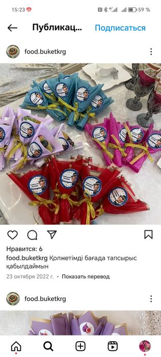 Тойбастар бомбонерки