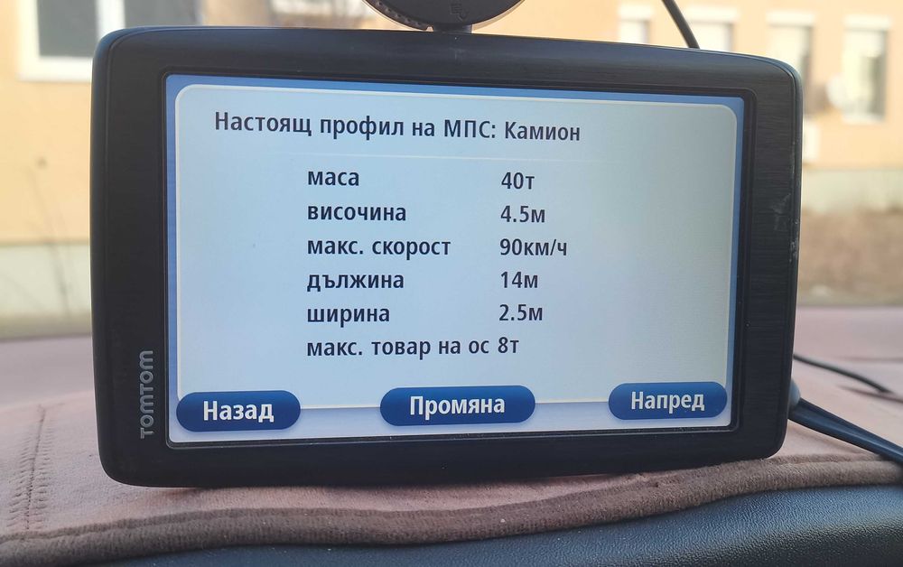 Навигация 5,2 инча Том Том за камион и автобус на български карти 2025