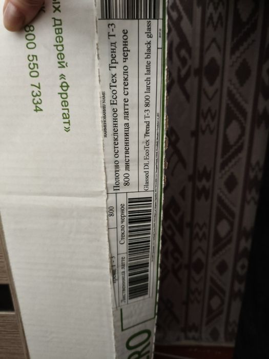 Двери межкомнатные