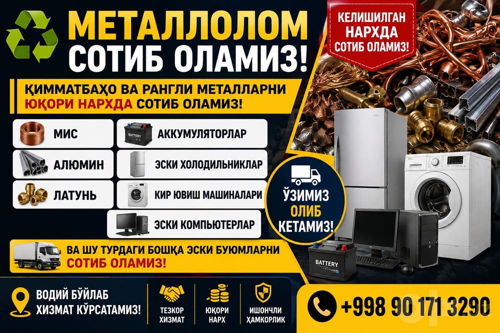 Металлом оламиз олип кетиш хизмати бор