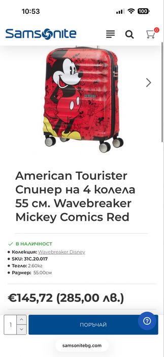Детски куфар American Tourister Spinner Mickey Mouse (Samsonite)