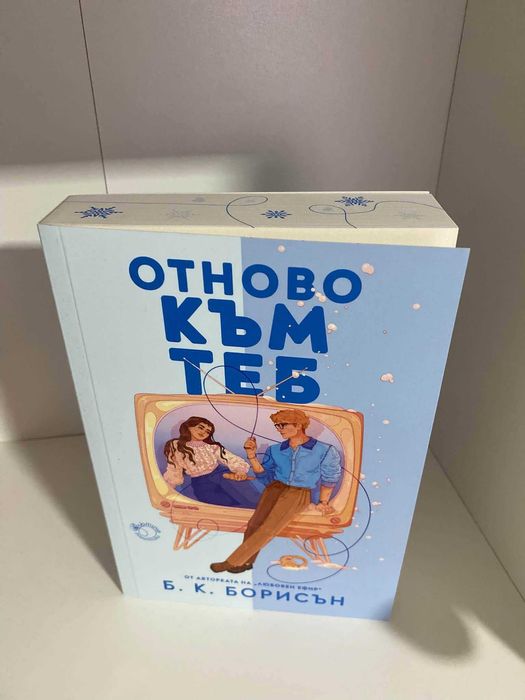 Книги с цветни порезки