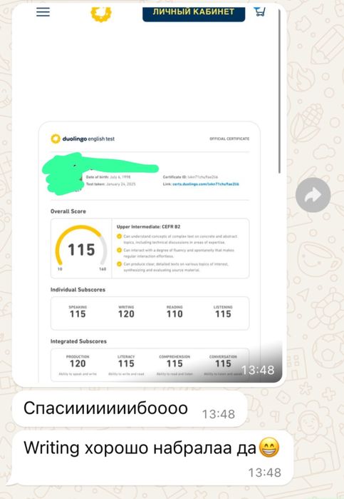 Мы сдадим тест DUOLINGO за Вас