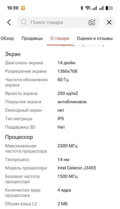Продам ноутбук, в хорошем рабочем состоянии.