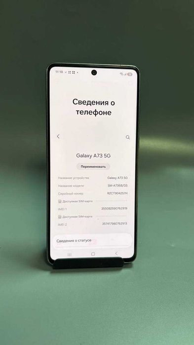 Samsung Galaxy A73\121/4781\степногорск пав 10