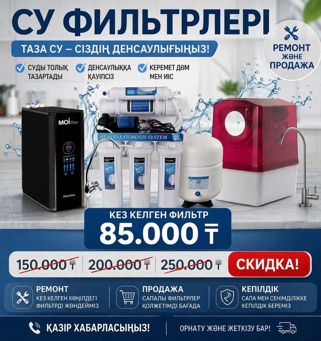 фильтр для воды ремонт и установка