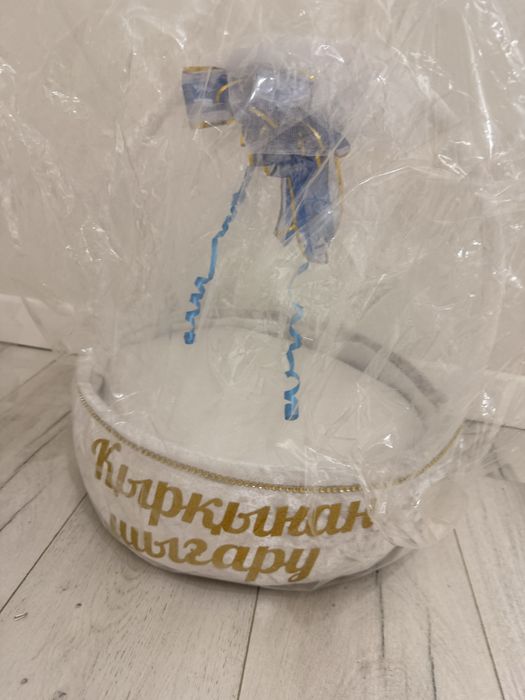 Корзина қырқынан шығару